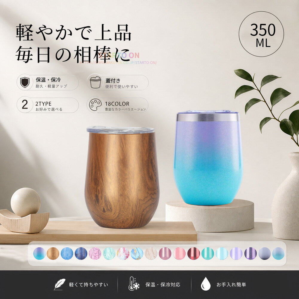 タンブラー 350ml マグカップ 蓋付き ふた付き ステンレスマグカップ 真空断熱 ステンレス製 保温 保冷 二重構造 コーヒーカップ 家庭用 オフィス コーヒーカップ おしゃれ 贈り物 グラデーション ピンクパープル プレゼント ギフト