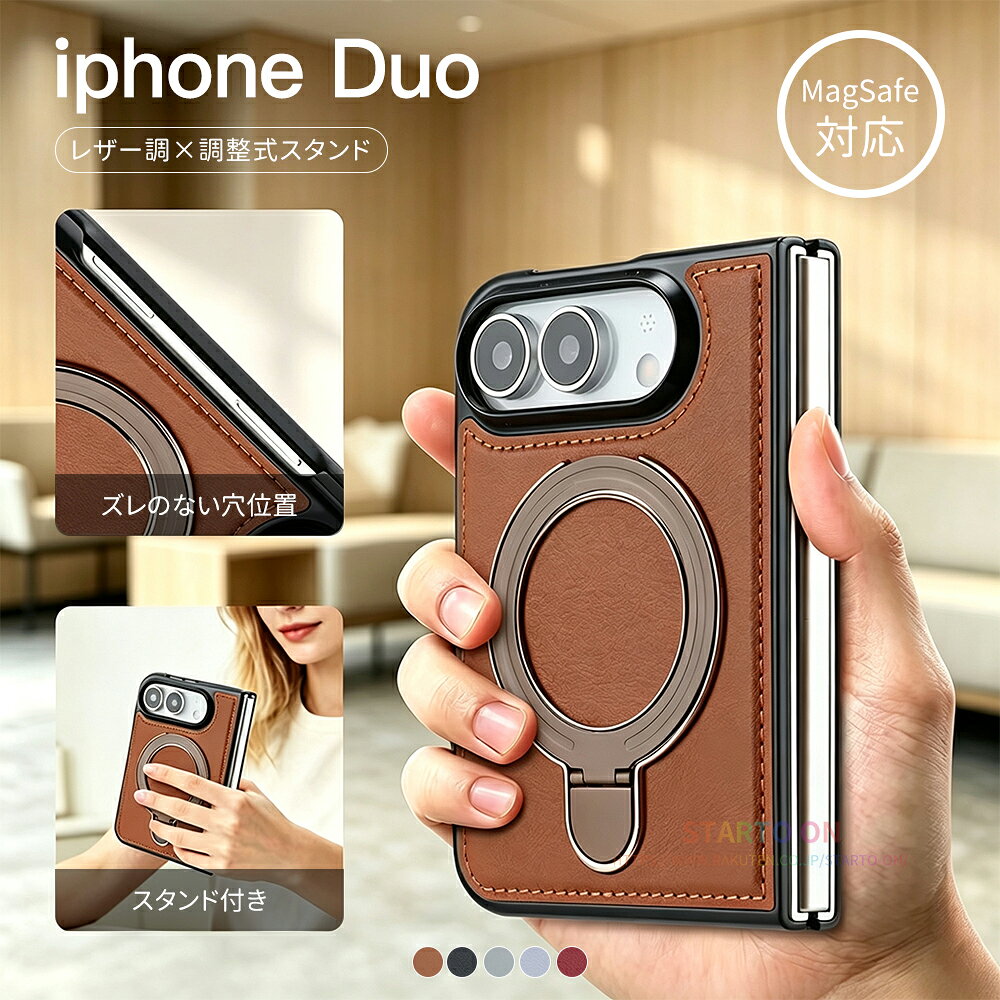 iPhone Duo ケース PUレザー素材 iphone duoカバー アイフォン デュオ カバー iPhone折りたたみ スマホケース iPhone Duo スマートフォンケース 360°回転スタンド付き ワイヤレス充電 合成皮革 背面カバー おしゃれ 上品