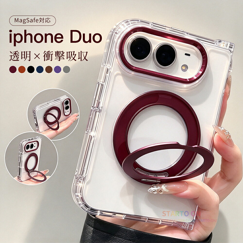 iPhone Duo ケース 透明 Magsafe対応 iphone duoケース クリア iphone duoカバー アイフォン デュオ カバー iPhone折りたたみ スマホケース iPhone Duo スマートフォンケース 360°回転スタンド付き ワイヤレス充電 背面カバー カメラ保護 おしゃれ 耐衝撃 iphoneduo