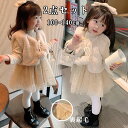 女の子 ドレス 長袖 子供 ワンピース ボア ベスト 2点セット キッズ ジュニア フォーマル スーツ 女の子 裏ボア 裏起毛 あったか 秋冬 子供服 子ども ...