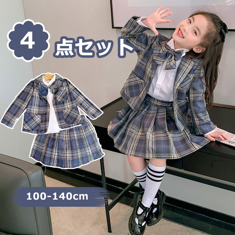 4点セット 卒業式 スーツ 入学式 女の子 チェック柄 セットアップ キッズ フォーマル ジャケット スカート シャツ ブラウス ジュニア 卒園式 子供服 女の...