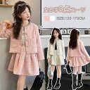 入学式 フォーマル スーツ 卒業式 キッズ スーツ ジュニア スカートスーツ 子供服 女の子 中学生 子供 ツイードスーツ ジャケット ショート丈 子供服 女の...