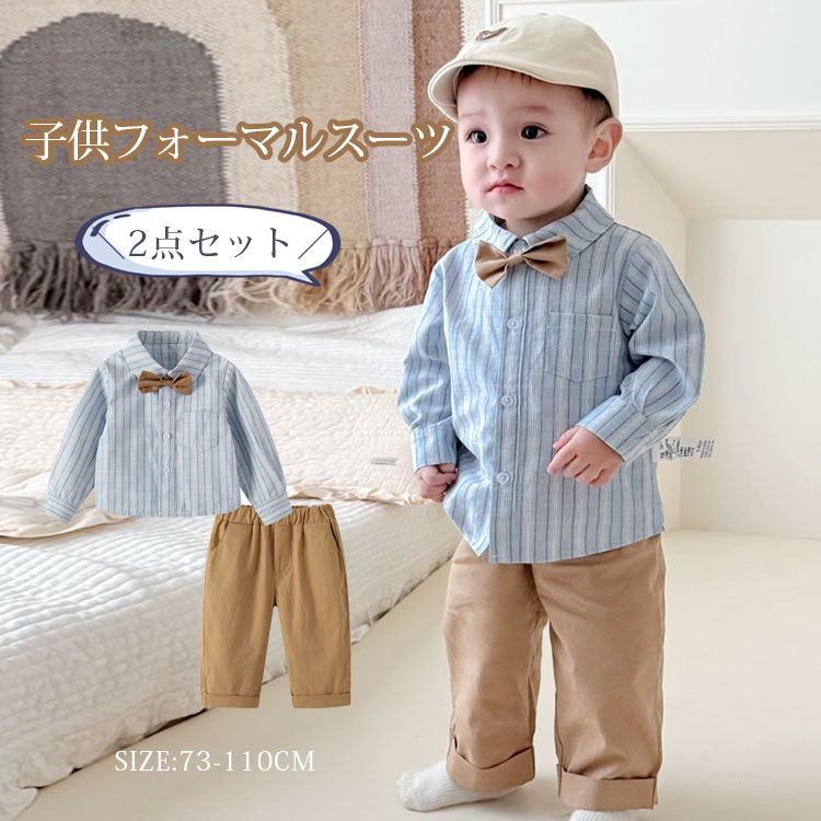 ベビーフォーマル スーツ キッズ フォーマル 上下セット 赤ちゃんフォーマル 男の子 長袖 ワイシャツ 子供服 ベビー パンツ 男の子フォーマル かわいいベビー服 七五三 パーティ 入園 入学式 卒園式 通園 通学 蝶ネクタイ