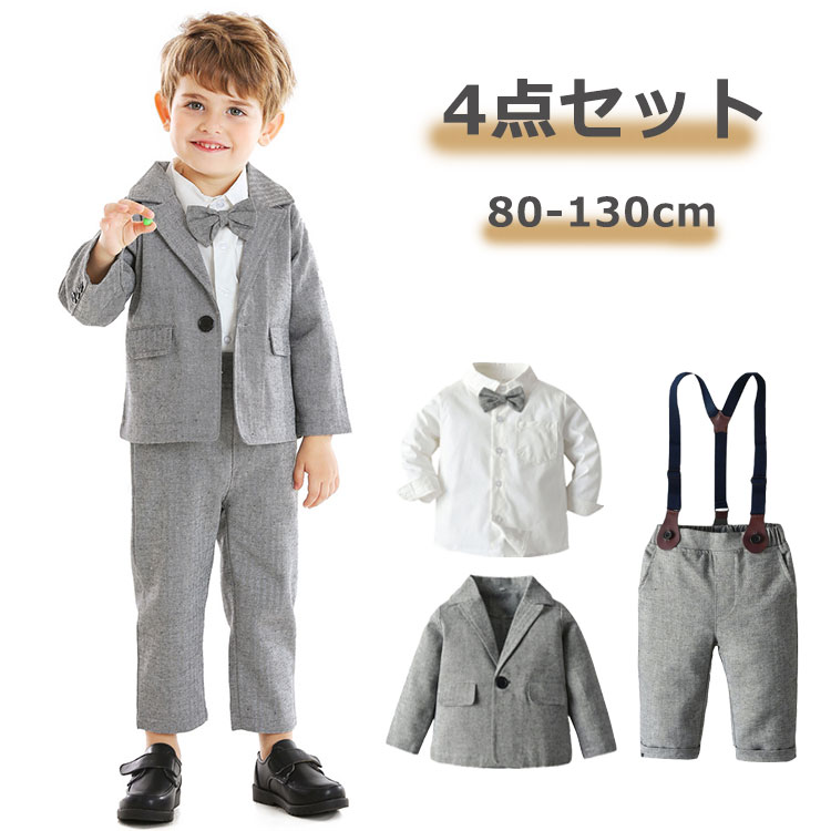 子供 スーツ 男の子 フォーマル スーツ 紳士服 結婚式洋装フォマール キッズ フォーマル 男の子 スーツ..
