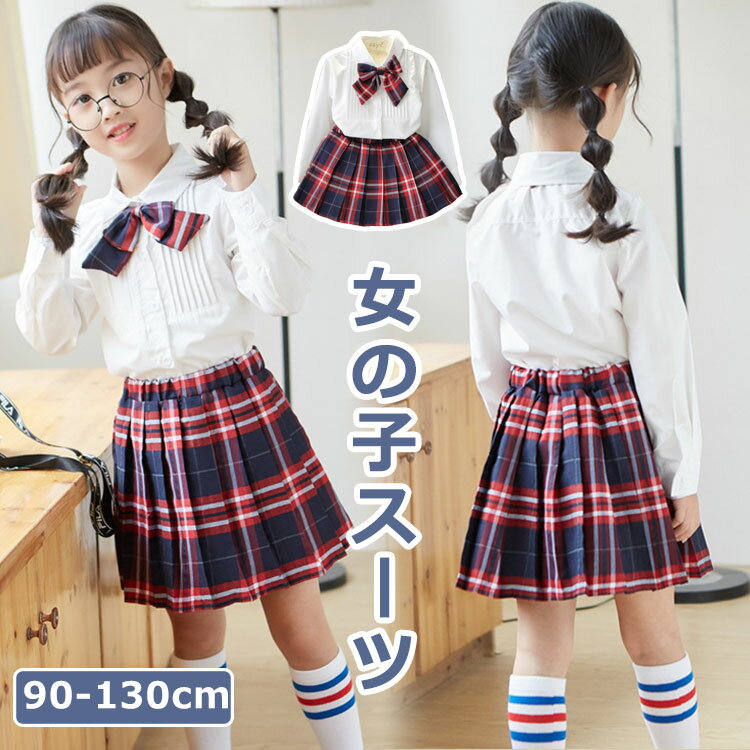 入学式 スーツ 長袖 子供 キッズ 卒業式 3点セット 女子学生制服 上下セット フォーマル スクールシャ..