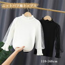 子供服 ブラウス 女の子 レース カットソー 長袖 シャツ パフスリーブ ニット ブラウス トップス 透け感 切り替え かわいい 女の子 キッズ ガールズ フォ...