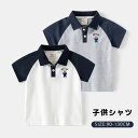 キッズ 半袖 ポロシャツ 子供 男の子 こども トップス 子供服 可愛い 春 夏 キッズ Tシャツ 子供 ポロ シャツ 小学生 兄弟 ジュニア フォーマル 普段着 発表会 パーティー アウトドア スクール 小学生 幼稚園 小学校 通園 通学