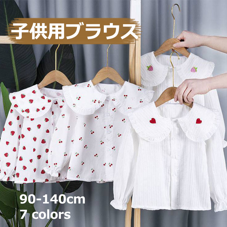 子供シャツ 女の子 丸襟 子供ブラウス 子ども シャツ ブラウス キッズ 子供服 ベビー トップス 長袖 フリル ギャザー プリント ホワイト 白 かわいい おしゃれ 長袖シャツ フォーマル シャツ 卒園式 発表会 結婚式 通園 通学 制服 園服 面接 合唱