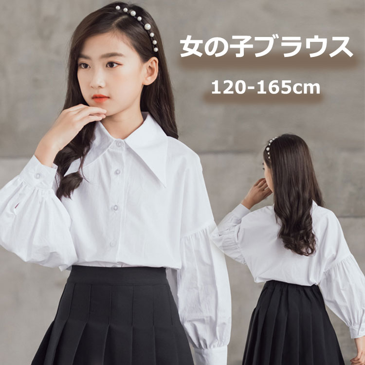 キッズ ブラウス 女の子 シャツ 子供服 ジュニア トップス 無地 白 長袖 発表会 制服 フォーマル 長袖ブラウス 卒業式 入学式 子供服 キッズ カジュアル Yシャツ 春 秋 おしゃれ かわいい 120/130/140/150/160/165