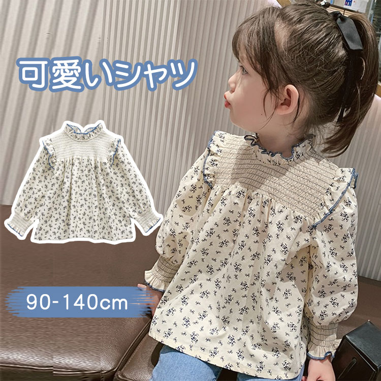 女の子 シャツ トップス キッズ 子供服 ブラウス Tシャツ 長袖 春 秋 シンプル 可愛い 綿 コットン 女の子 キッズ 子供 花柄 お洒落 お出掛け カジュアル フォーマル 90/100/110/120/130/140