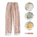 ルームパンツ レディース もこもこ ルームウェア フランネルパンツ パンツ ボアパンツ パジャマ ナイトウェア ロングパンツ 秋冬用 秋 冬 部屋着 大人 女性...