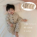 ベビー パジャマ 子供パジャマ ベビー服 キッズ ルームウェア 長袖 無地 花柄 上下セット 綿 冬 秋 春 男の子 女の子 男児 女児 寝巻 セットアップ 赤ちゃん 可愛い おしゃれ 80/90/100/110/120