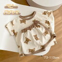 子供 パジャマ ベビー くま 半袖 キッズ くまパジャマ 男の子 女の子 セットアップ ロンパース Tシャツ パンツ 上下セット ルームウェア クマ 部屋着 韓...