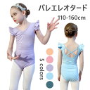 バレエ レオタード スカート無 子供～ジュニア用 フリルタンク ヴィンテージカラー 子ども・こども バレエ用品 バレエレオタード 110/120/130/140/150/160