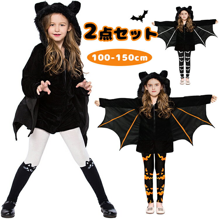 新品　100 ハロウィン　コスプレ　女の子　小悪魔　魔女　ドラキュラ　コウモリ