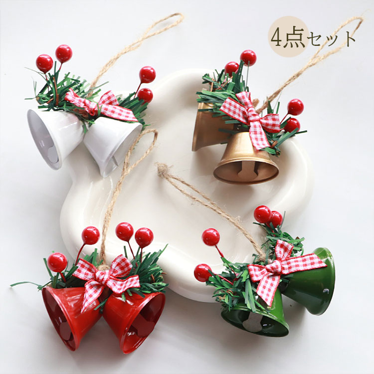 Rakuten - 4個セット クリスマスベル ベルハンガー オーナメント 玄関 北欧 ナチュラル クリスマスツリー飾り 赤 小さい ミニサイズ おしゃれ かわいい 鈴 リボン 玄関 窓 ドア 卓上 部屋 装飾用 ドア 手作り 壁掛け 花 造花 リボン ベル 鐘 インテリア