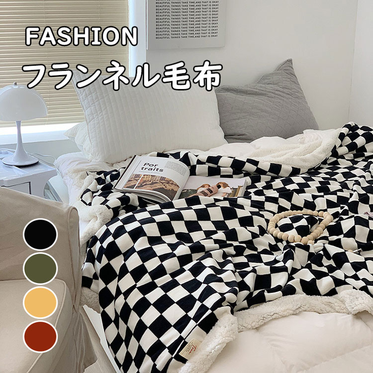 ブランケット 冬用 毛布 チェック柄 シングル 毛布 フランネル ブランケット 150x200cm マイクロファイバー もうふ 暖かい 軽い 大判 薄手 軽量 掛け毛布 おすすめ 新生活 冷房/防寒対策 マイヤー毛布 洗える ナチュラル 北欧 シングルサイズ毛布