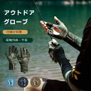 アウトドア グローブ 釣り 手袋 冷感グローブ uvカット パドルグローブ 男女兼用 メンズ レディース 手袋 春夏 半指 滑り止め付き 迷彩 通気 日焼け防止...