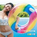 浮き輪 浮輪 うきわ 大人 子供 虹 レインボー O型 持ち手付き リング型 アウトドア ビーチグッズ 遊び 夏休み 海 ビーチ サイド プール スイミング 海...