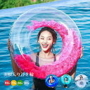 浮き輪 O型 リング型 子供用 大人用 フロート 羽入れ プール 水遊び 海水浴 可愛い 空気入れ オシャレ ビーチグッズ おもちゃ 夏休み 旅行 レジャー イ...