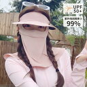 フェイスカバー UVカット つば付き 冷感 360度 日焼け止め 息苦しくない UPF50+ 調整可 無地 全顔 マスク 目開き フェイスマスク 自転車 旅游 ...