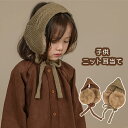 イヤーマフ 子供 耳あて キッズ ふわふわ 裏起毛 冬 ニット イヤーマフ 子供用 耳当て 耳カバー 男女兼用 イヤーウォーマー 通勤 通学 防寒 防風 保温 ...
