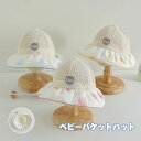 キッズ 日よけ ハット 子供 バケットハット ベビー サファリハット つば広 UVカット ハット 子供 メッシュ 男の子 女の子 日よけ帽子 折りたたみ 日焼け防止 お出かけ 通気 UVカット 遠足 保育園 アウトドア 旅行