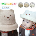 ベビー 帽子 熊 麦わら帽子 赤ちゃん 日除け uvカット キッズ 帽子 あご紐付き 春 夏 くま耳 誕生日 ストローハット キャップ 新生児 男の子 女の子 ...
