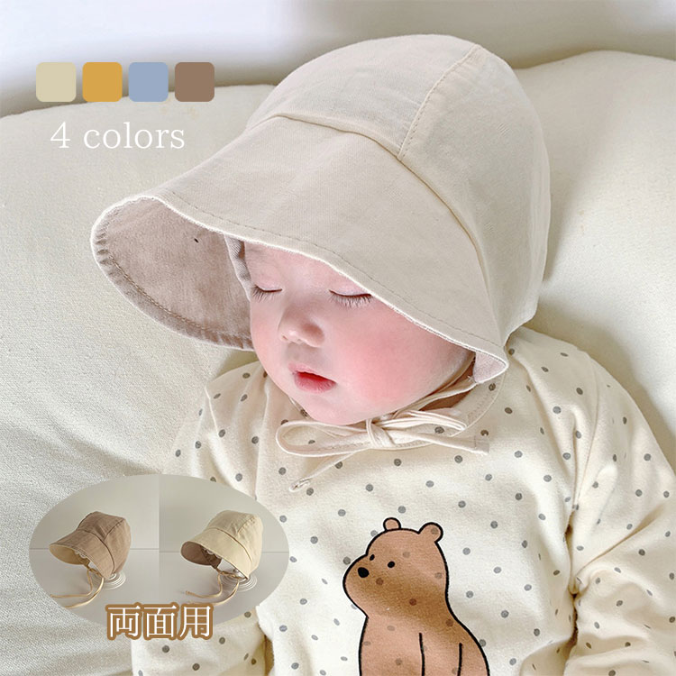ベビー 帽子 赤ちゃん キッズ ハット あごひも付き サンバイザー ベビー つば広 日よけ帽子 幼児 赤ちゃん 春秋 綿 かわいい バケットハット 両面 プリンセス キュート 保育園 アウトドア 旅行