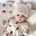 ニット帽 キッズ ベビー 女の子 男の子 くま耳 赤ちゃん 帽子 子供 ニットキャップ ぽんぽん付き ボンボン 保育園 幼稚園 通園 可愛い あったか 防寒 秋...
