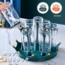 コップスタンド 水切りラック グラススタンド スリム 水受けトレイ付き 水切りコップホルダー キッチン収納 コップ乾燥スタンド コップ置き グラス立て カップ ...