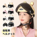半帽 ヘルメット 自転車 レディース ヘルメット 帽子型 ハーフヘルメット 大人 半キャップヘルメット メンズ 中学生 高校生 学生 軽量 通気性 ロードバイク...