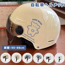 レディース ヘルメット 自転車 可愛い uvカット 日焼け防止 防護メガネ 夏 通学 通勤 軽量 半帽 耐衝撃 大人用 ヘルメット ジュニア 高学年 高校生 サ...
