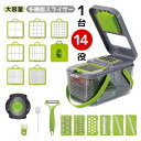 スライサー 野菜カッターセット 多機能スライサー スライサー 調理器具 キッチン用品 スライサーセット キャベツスライサー チョップドカッター 野菜チョッパー 千切り 細切り 花型切り 太切り スライス 調理器 野菜 水切り器 サラダスピナー