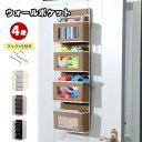ウォールポケット ドア掛け 収納ポケット 壁掛け 4段 クローゼット収納 分割可能 メッシュ窓 吊り下げ収納ポケット おしゃれ 北欧 頑丈 大容量 折りたためる...