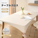 テーブルクロス 撥水加工 おしゃれ 滑り止め 全周ゴム テーブルマット 防水 撥油 耐熱 汚れ防止 キズ防止 PUレザー 伸縮素材 家庭用 オフィス用 テーブル...