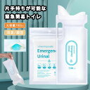防災グッズ 携帯トイレ 簡易トイレ 非常用トイレ 使い捨て ミニトイレ 除菌 消臭 渋滞 介護 登山 災害 緊急 男女兼用 700cc 旅行 介護 大容量 コン...