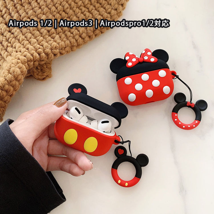 AirPods ケース かわいい シリコンケース airpods proケース イヤホン保護ケース 耐衝撃ケース 収納バッグ エアポッド カバー 紛失防止ストラ...