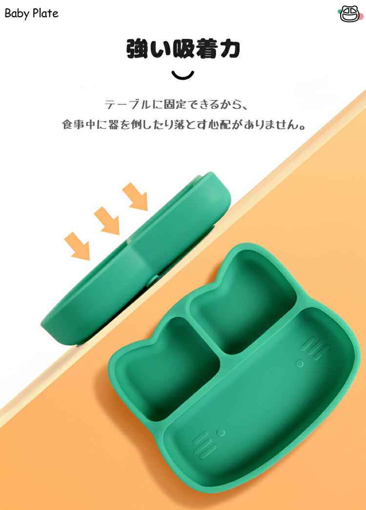 ベビー食器 離乳食プレート 食器セット 3点セット 吸盤付き 皿 クマ形 ぴったり吸着 シリコン製 くっつく ひっくり返らない 赤ちゃん 滑り止め 幼児 子供 ワンプレート皿 ベビー 子供 女の子 男の子 プレゼント 出産祝い 安全素材 高温消毒 折りたたみ 可愛い 3