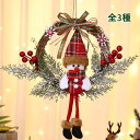 クリスマスリース クリスマス飾り トナカイ 籐 丸型 クリスマスボード 木製吊り下げリース 花輪 掛け飾り デコレーション壁掛け ショーウィンドー ドア飾り 部屋飾り 窓の装飾 玄関リース お店 カフェ 喫茶店 撮影道具 インテリア パーティー イベント