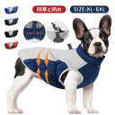 犬服 ペット服 防寒 ダウンベスト ドッグウェア 冬 犬 中綿コート ジャケット フード付き 小中型犬 ペット用品 洋服 防水 暖かい 可愛い 柔らかい お散歩...