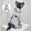 犬 レインコート 4本足 犬 カッパ ペット服 小型/中型犬用 防水 防風 帽子付き パーカー ドッグウェア 通気メッシュ リード穴あり ゴム付き 汚れ防止 夜...