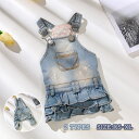犬服 デニム ワンピース 猫服 ペット服 キャミソール ハーネス 女の子 男の子 デニムスカート ドッグウェア ペットウェア 小型犬 中型犬服 おしゃれ ペット...