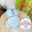 犬服 冷感ベスト 犬 クールベスト 犬 ひんやり 小型犬 中型犬 ドッグウェア 冷却コート 夏服 Dカン付き 通気メッシュ 涼しい 吸水速乾 UVカット 紫外線...