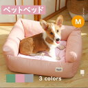犬 ベッド 夏 おしゃれ ハウス Mサイズ 中型犬 小型犬 猫 かわいい 洗える 丈夫 ふわふわ もこもこ ペットベッド 暖かい 室内 クッション あったかグッ...