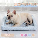 犬 かわいい 犬ベッド 夏用 ひんやり ペットマット 涼しい クッション 猫 ベッド 暑さ対策 ペットベッド 洗える 猫ベッド 角型 暑さ対策 熱中症対策 丈夫...