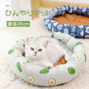 ペットベッド 夏用 犬用 猫用 ペットマット 涼感 直径35cm 冷却マット 犬ベッド ペット ベッド ひんやり 洗える 犬マット 冷感マット 可愛い クッション 耐噛み 猫ベッド 通気性いい シート 猫用 小型犬用 大型犬用 寝床 暑さ対策 ペット用品