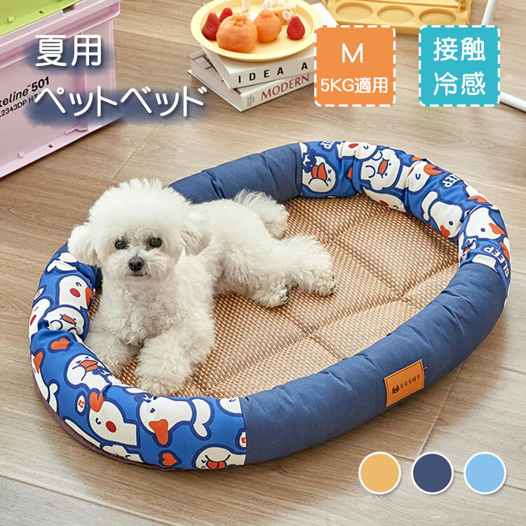 【犬用冷感ベッド】接触冷感タイプ！ペット用ひんやりベッドのおすすめを教えて！