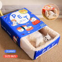 ペット用ベッド ペット 猫 寝袋 ドーム型 ペットハウス ハウスソファー 猫 犬 裏起毛 ベッド 小型犬 洗える 柔らかい 通気性 快適 耐久性 噛み耐え 滑り...