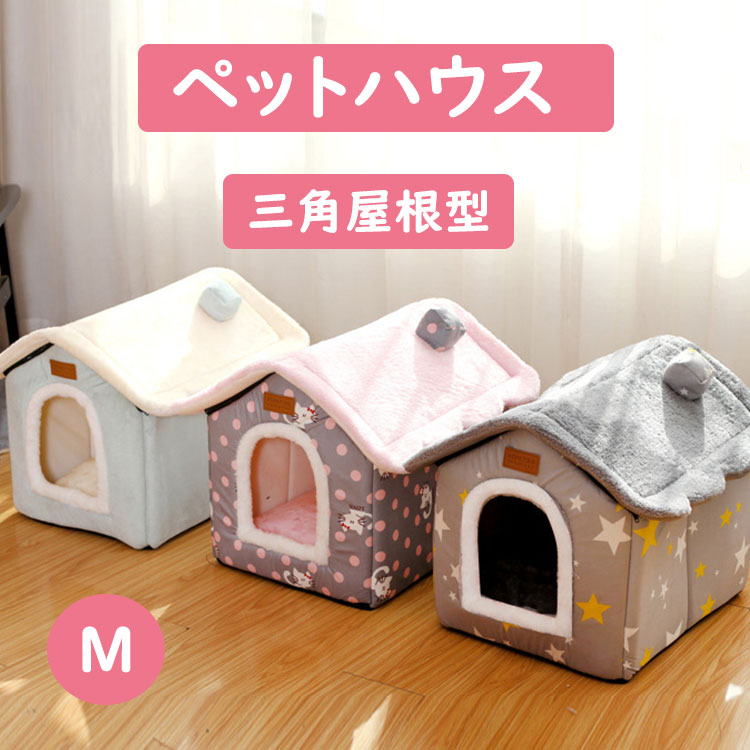 猫用 ペットベッド 犬用 ハウス ペ